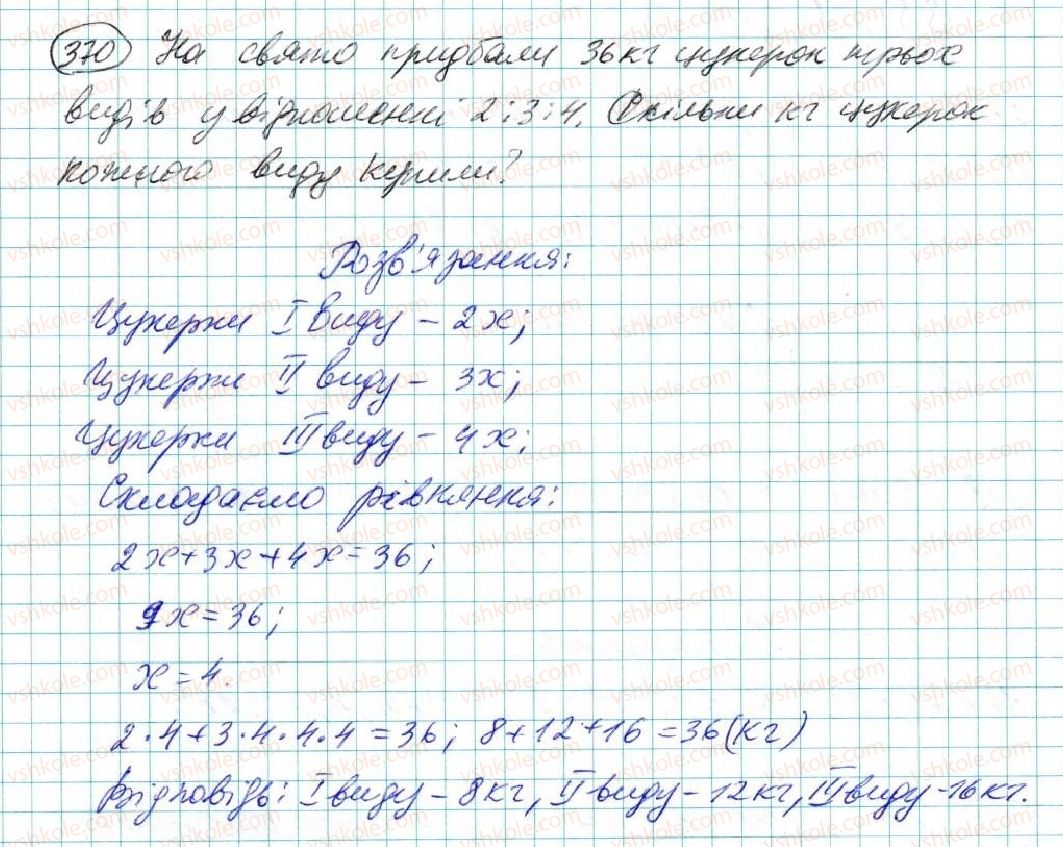 7-algebra-na-tarasenkova-im-bogatirova-om-kolomiyets-2015--rozdil-2-odnochleni-7-odnochlen-diyi-z-odnochlenami-370.jpg