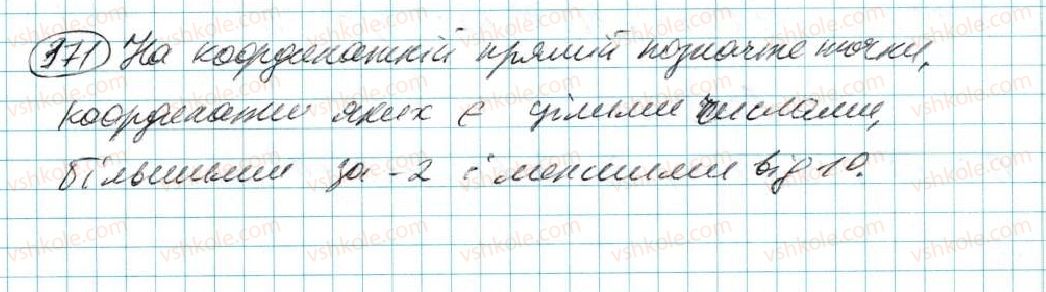 7-algebra-na-tarasenkova-im-bogatirova-om-kolomiyets-2015--rozdil-2-odnochleni-7-odnochlen-diyi-z-odnochlenami-371.jpg