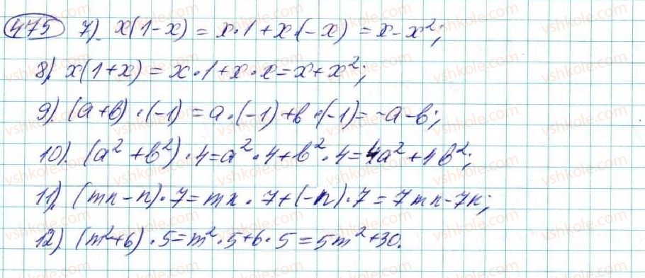 7-algebra-na-tarasenkova-im-bogatirova-om-kolomiyets-2015--rozdil-3-mnogochleni-10-mnozhennya-mnogochleniv-475-rnd2093.jpg