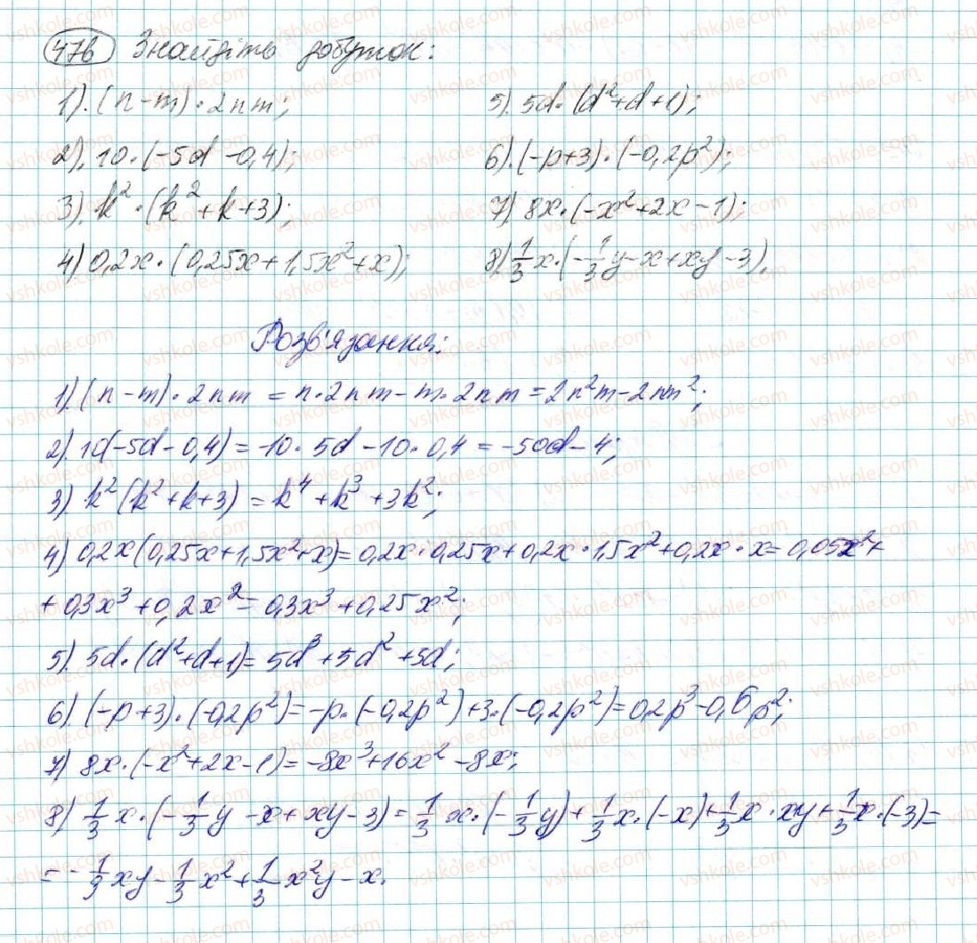 7-algebra-na-tarasenkova-im-bogatirova-om-kolomiyets-2015--rozdil-3-mnogochleni-10-mnozhennya-mnogochleniv-476.jpg