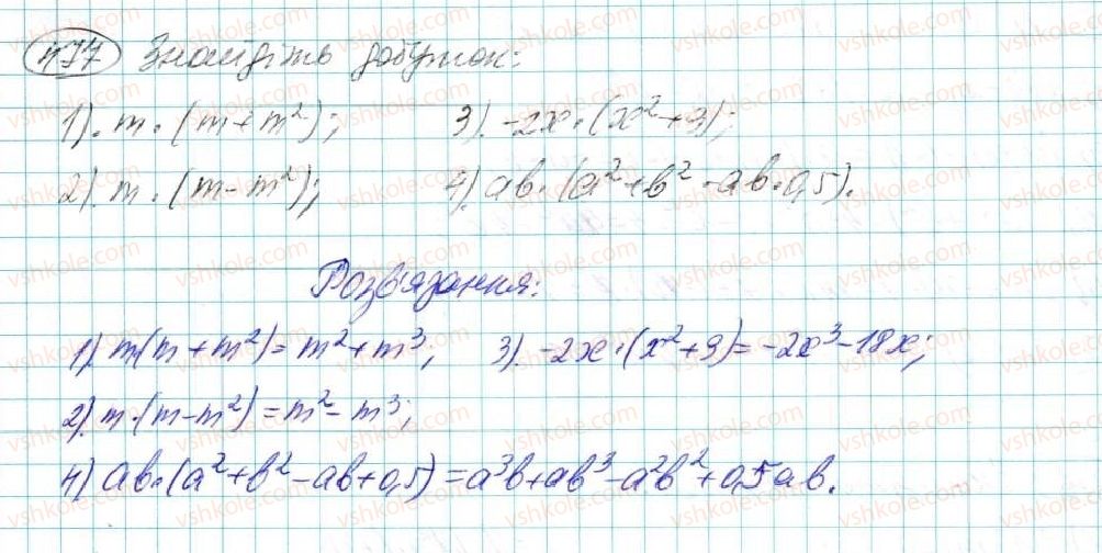 7-algebra-na-tarasenkova-im-bogatirova-om-kolomiyets-2015--rozdil-3-mnogochleni-10-mnozhennya-mnogochleniv-477.jpg