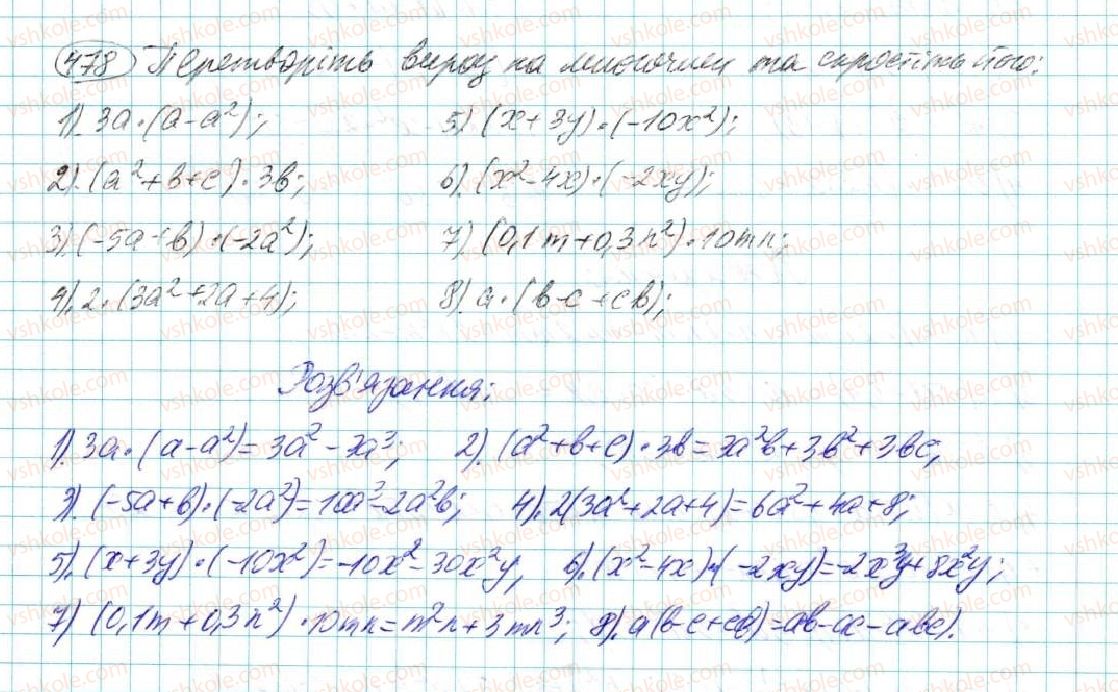 7-algebra-na-tarasenkova-im-bogatirova-om-kolomiyets-2015--rozdil-3-mnogochleni-10-mnozhennya-mnogochleniv-478.jpg