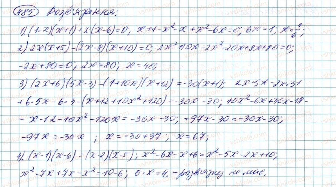 7-algebra-na-tarasenkova-im-bogatirova-om-kolomiyets-2015--rozdil-3-mnogochleni-10-mnozhennya-mnogochleniv-485-rnd6261.jpg