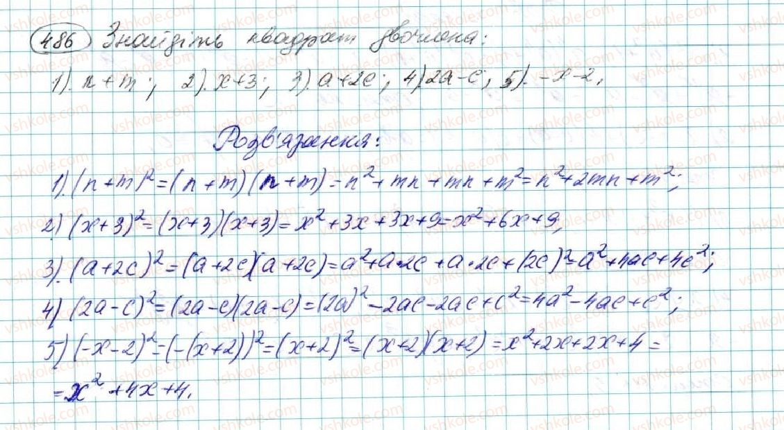 7-algebra-na-tarasenkova-im-bogatirova-om-kolomiyets-2015--rozdil-3-mnogochleni-10-mnozhennya-mnogochleniv-486.jpg