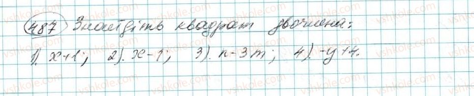 7-algebra-na-tarasenkova-im-bogatirova-om-kolomiyets-2015--rozdil-3-mnogochleni-10-mnozhennya-mnogochleniv-487.jpg