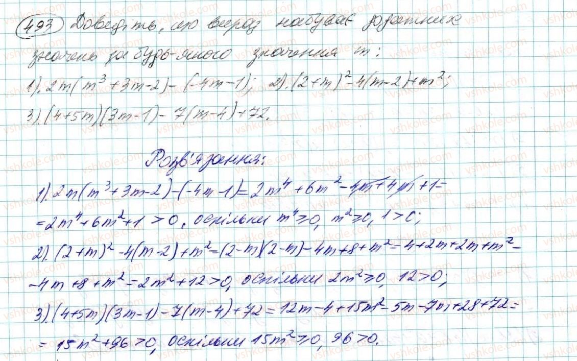 7-algebra-na-tarasenkova-im-bogatirova-om-kolomiyets-2015--rozdil-3-mnogochleni-10-mnozhennya-mnogochleniv-493.jpg