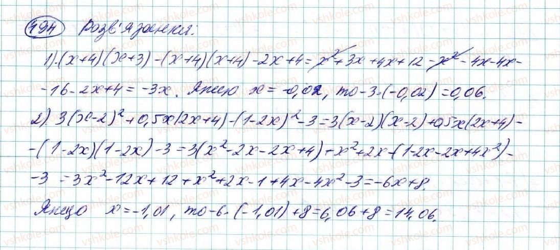 7-algebra-na-tarasenkova-im-bogatirova-om-kolomiyets-2015--rozdil-3-mnogochleni-10-mnozhennya-mnogochleniv-494-rnd8380.jpg