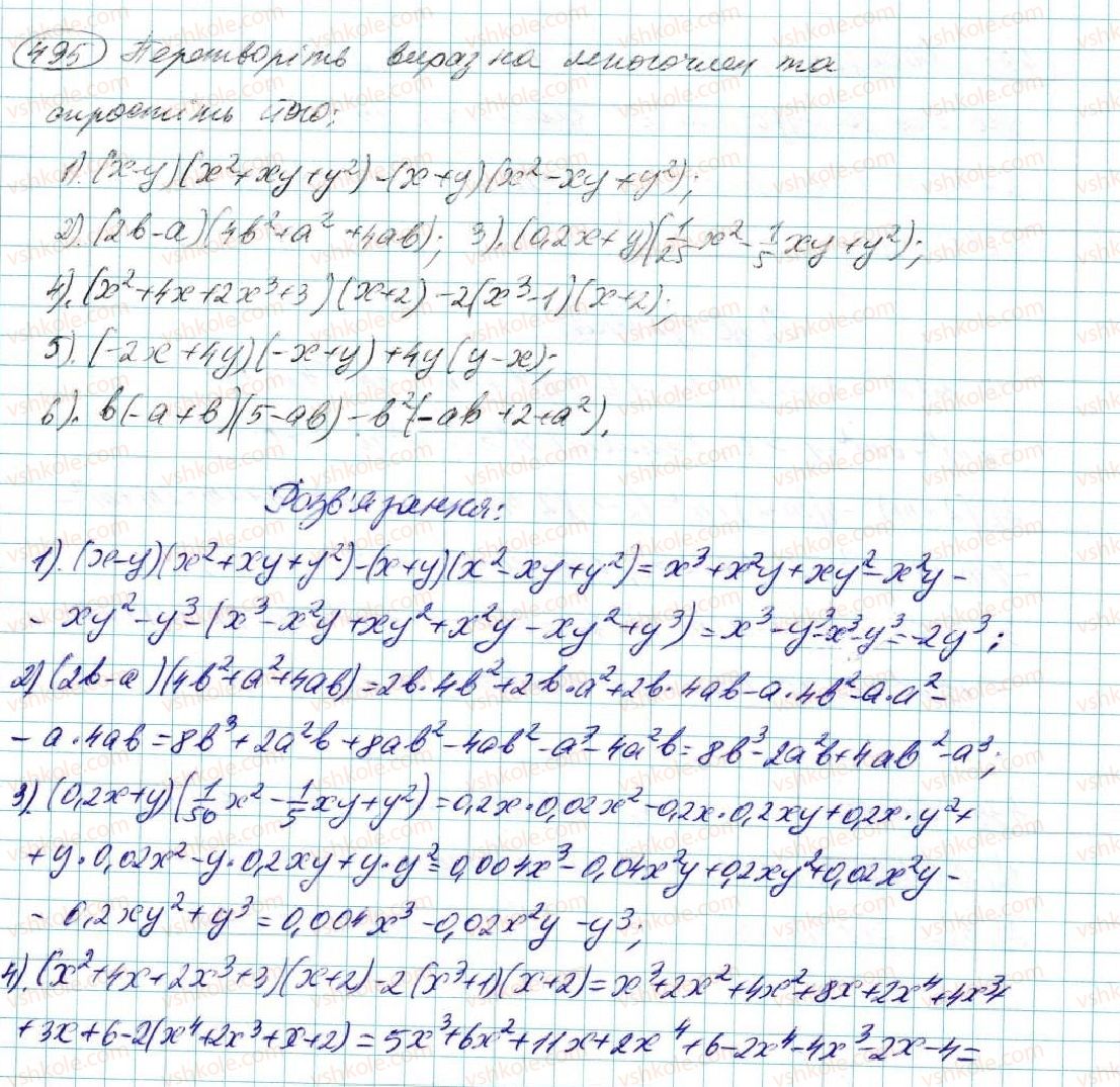 7-algebra-na-tarasenkova-im-bogatirova-om-kolomiyets-2015--rozdil-3-mnogochleni-10-mnozhennya-mnogochleniv-495.jpg