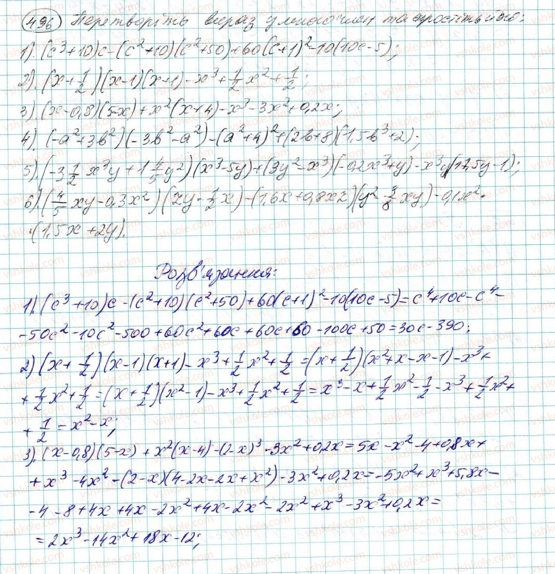 7-algebra-na-tarasenkova-im-bogatirova-om-kolomiyets-2015--rozdil-3-mnogochleni-10-mnozhennya-mnogochleniv-496.jpg