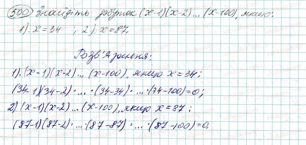 7-algebra-na-tarasenkova-im-bogatirova-om-kolomiyets-2015--rozdil-3-mnogochleni-10-mnozhennya-mnogochleniv-500.jpg