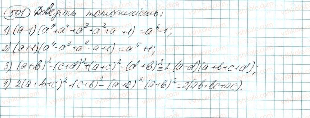 7-algebra-na-tarasenkova-im-bogatirova-om-kolomiyets-2015--rozdil-3-mnogochleni-10-mnozhennya-mnogochleniv-501.jpg