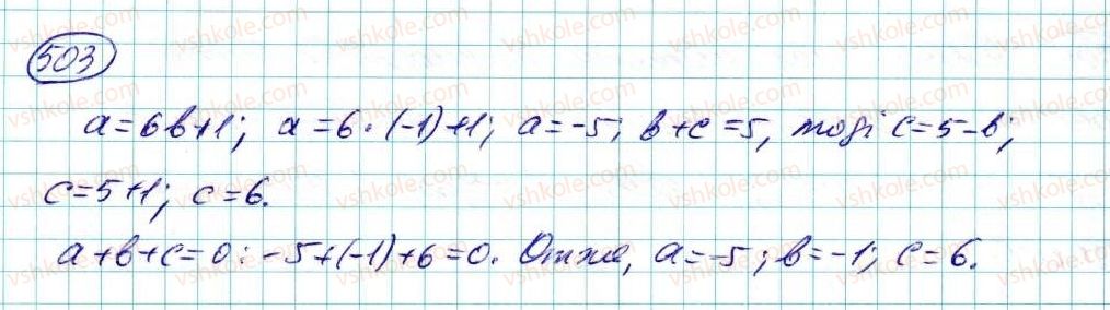 7-algebra-na-tarasenkova-im-bogatirova-om-kolomiyets-2015--rozdil-3-mnogochleni-10-mnozhennya-mnogochleniv-503-rnd2435.jpg