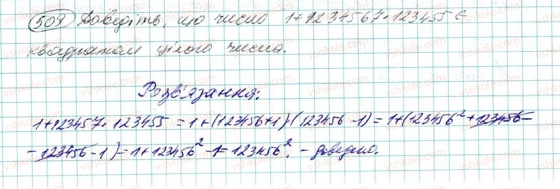 7-algebra-na-tarasenkova-im-bogatirova-om-kolomiyets-2015--rozdil-3-mnogochleni-10-mnozhennya-mnogochleniv-509.jpg