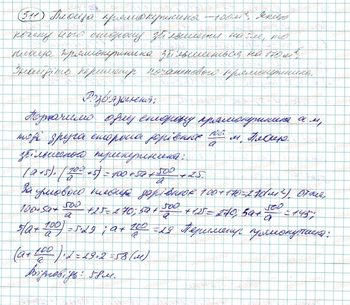 7-algebra-na-tarasenkova-im-bogatirova-om-kolomiyets-2015--rozdil-3-mnogochleni-10-mnozhennya-mnogochleniv-511.jpg