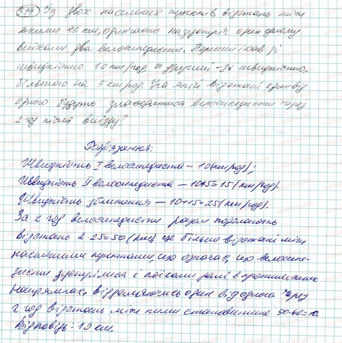 7-algebra-na-tarasenkova-im-bogatirova-om-kolomiyets-2015--rozdil-3-mnogochleni-10-mnozhennya-mnogochleniv-514.jpg