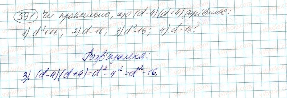 7-algebra-na-tarasenkova-im-bogatirova-om-kolomiyets-2015--rozdil-3-mnogochleni-12-riznitsya-kvadrativ-591.jpg