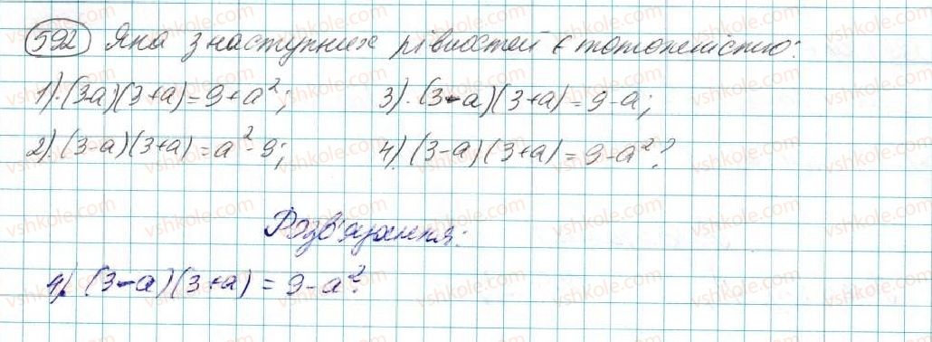 7-algebra-na-tarasenkova-im-bogatirova-om-kolomiyets-2015--rozdil-3-mnogochleni-12-riznitsya-kvadrativ-592.jpg
