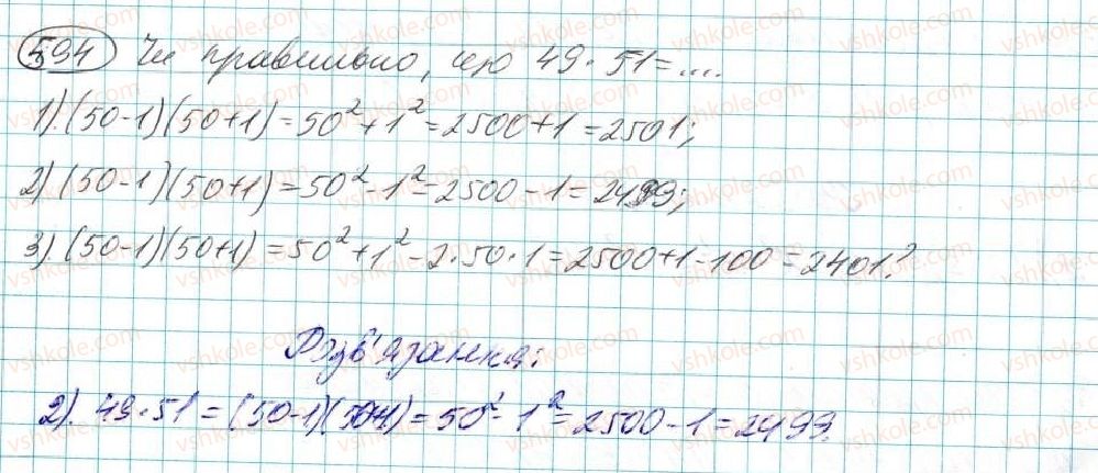 7-algebra-na-tarasenkova-im-bogatirova-om-kolomiyets-2015--rozdil-3-mnogochleni-12-riznitsya-kvadrativ-594.jpg