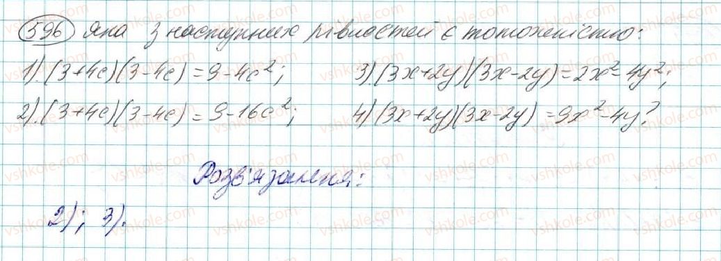 7-algebra-na-tarasenkova-im-bogatirova-om-kolomiyets-2015--rozdil-3-mnogochleni-12-riznitsya-kvadrativ-596.jpg