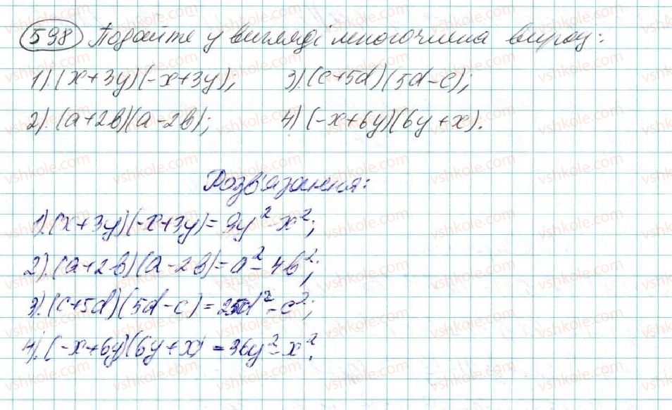 7-algebra-na-tarasenkova-im-bogatirova-om-kolomiyets-2015--rozdil-3-mnogochleni-12-riznitsya-kvadrativ-598.jpg