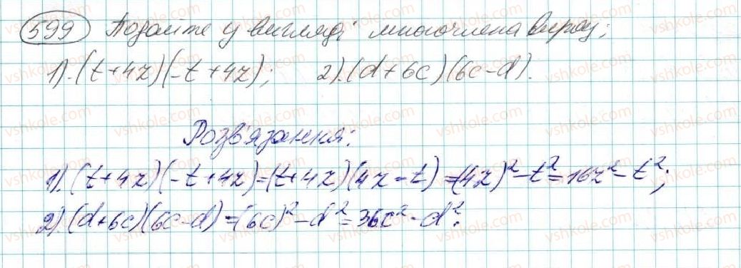 7-algebra-na-tarasenkova-im-bogatirova-om-kolomiyets-2015--rozdil-3-mnogochleni-12-riznitsya-kvadrativ-599.jpg
