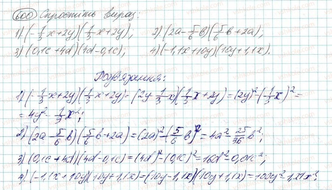 7-algebra-na-tarasenkova-im-bogatirova-om-kolomiyets-2015--rozdil-3-mnogochleni-12-riznitsya-kvadrativ-600.jpg