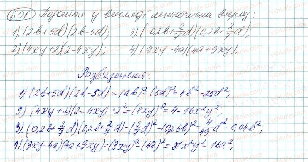 7-algebra-na-tarasenkova-im-bogatirova-om-kolomiyets-2015--rozdil-3-mnogochleni-12-riznitsya-kvadrativ-601.jpg