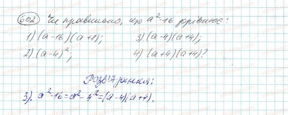 7-algebra-na-tarasenkova-im-bogatirova-om-kolomiyets-2015--rozdil-3-mnogochleni-12-riznitsya-kvadrativ-602.jpg