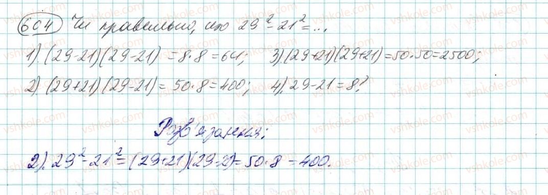 7-algebra-na-tarasenkova-im-bogatirova-om-kolomiyets-2015--rozdil-3-mnogochleni-12-riznitsya-kvadrativ-604.jpg