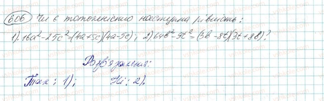 7-algebra-na-tarasenkova-im-bogatirova-om-kolomiyets-2015--rozdil-3-mnogochleni-12-riznitsya-kvadrativ-606.jpg