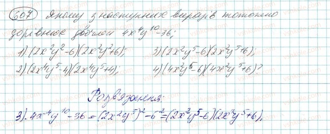7-algebra-na-tarasenkova-im-bogatirova-om-kolomiyets-2015--rozdil-3-mnogochleni-12-riznitsya-kvadrativ-607.jpg