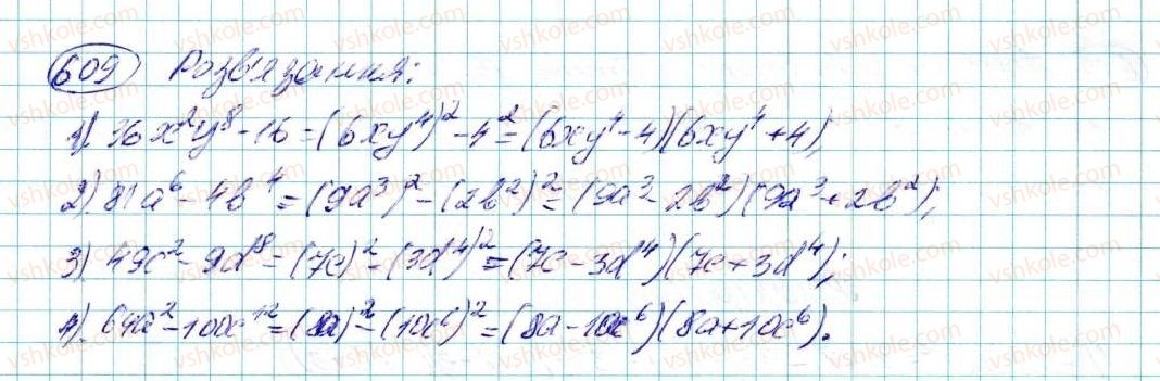 7-algebra-na-tarasenkova-im-bogatirova-om-kolomiyets-2015--rozdil-3-mnogochleni-12-riznitsya-kvadrativ-609-rnd675.jpg