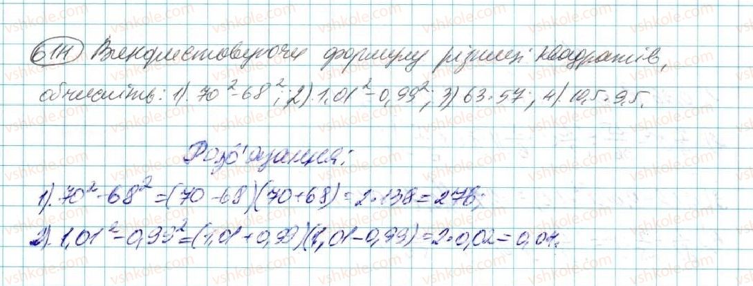 7-algebra-na-tarasenkova-im-bogatirova-om-kolomiyets-2015--rozdil-3-mnogochleni-12-riznitsya-kvadrativ-614.jpg