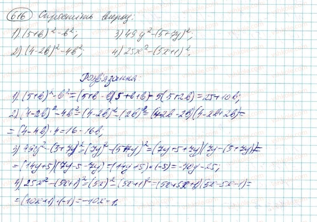 7-algebra-na-tarasenkova-im-bogatirova-om-kolomiyets-2015--rozdil-3-mnogochleni-12-riznitsya-kvadrativ-616.jpg
