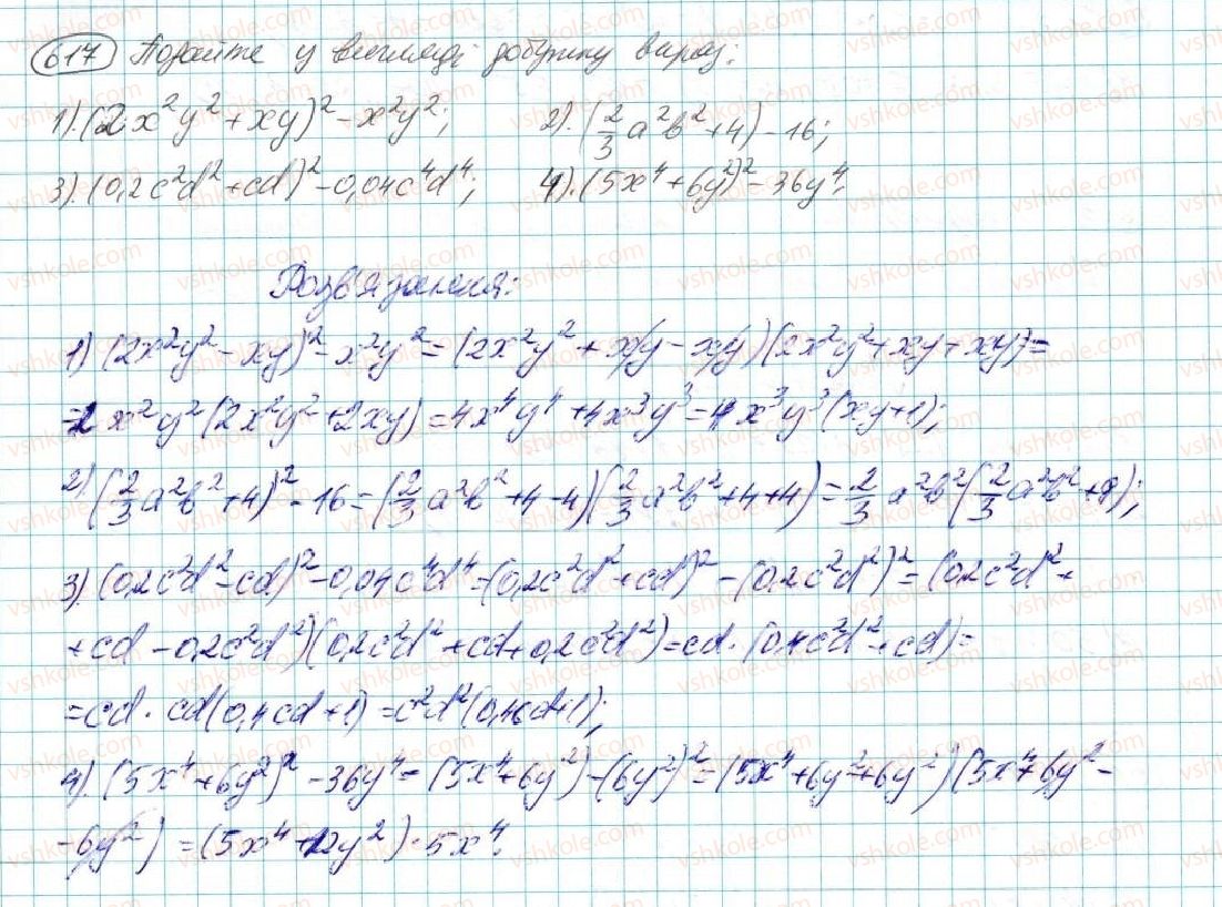 7-algebra-na-tarasenkova-im-bogatirova-om-kolomiyets-2015--rozdil-3-mnogochleni-12-riznitsya-kvadrativ-617.jpg