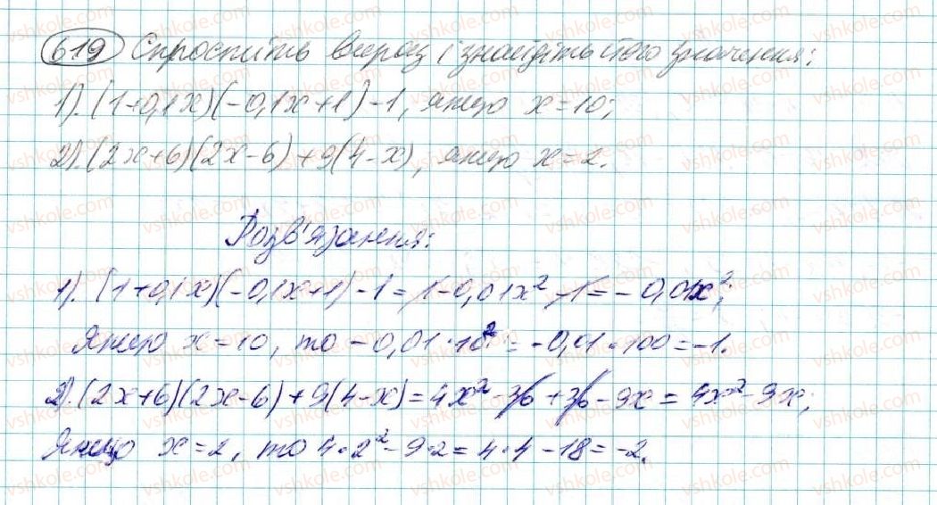 7-algebra-na-tarasenkova-im-bogatirova-om-kolomiyets-2015--rozdil-3-mnogochleni-12-riznitsya-kvadrativ-619.jpg