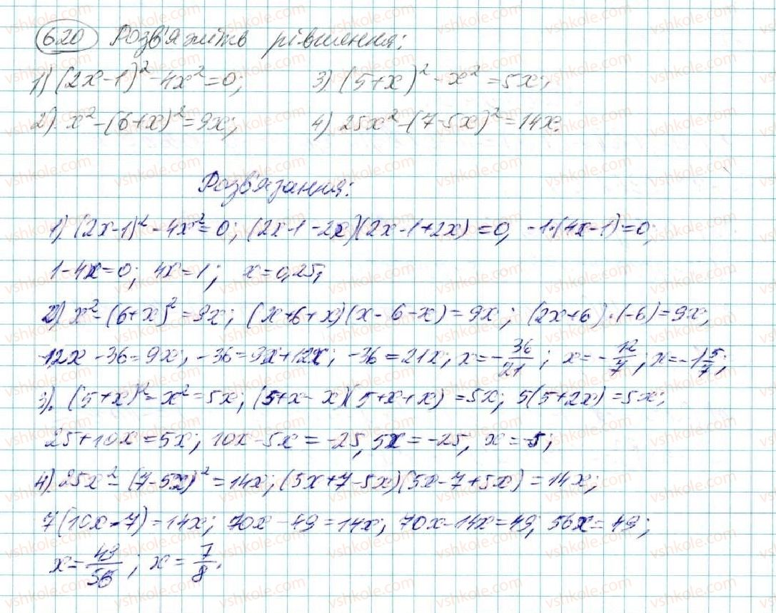 7-algebra-na-tarasenkova-im-bogatirova-om-kolomiyets-2015--rozdil-3-mnogochleni-12-riznitsya-kvadrativ-620.jpg