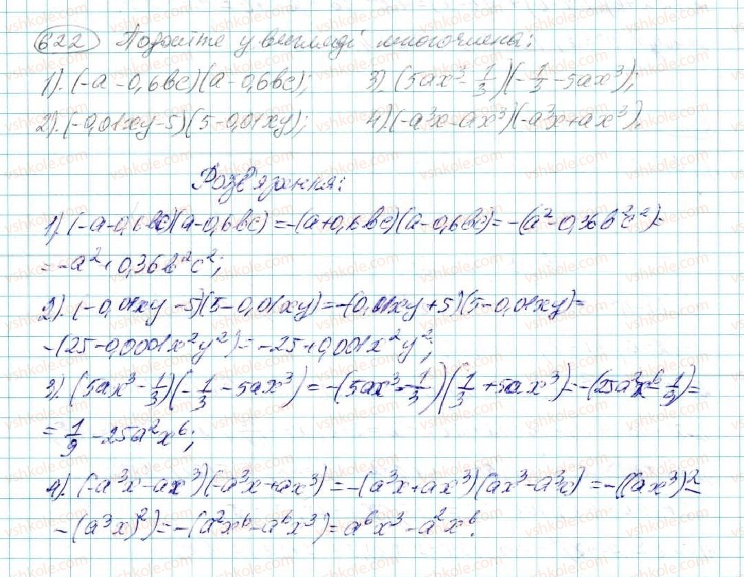 7-algebra-na-tarasenkova-im-bogatirova-om-kolomiyets-2015--rozdil-3-mnogochleni-12-riznitsya-kvadrativ-622.jpg