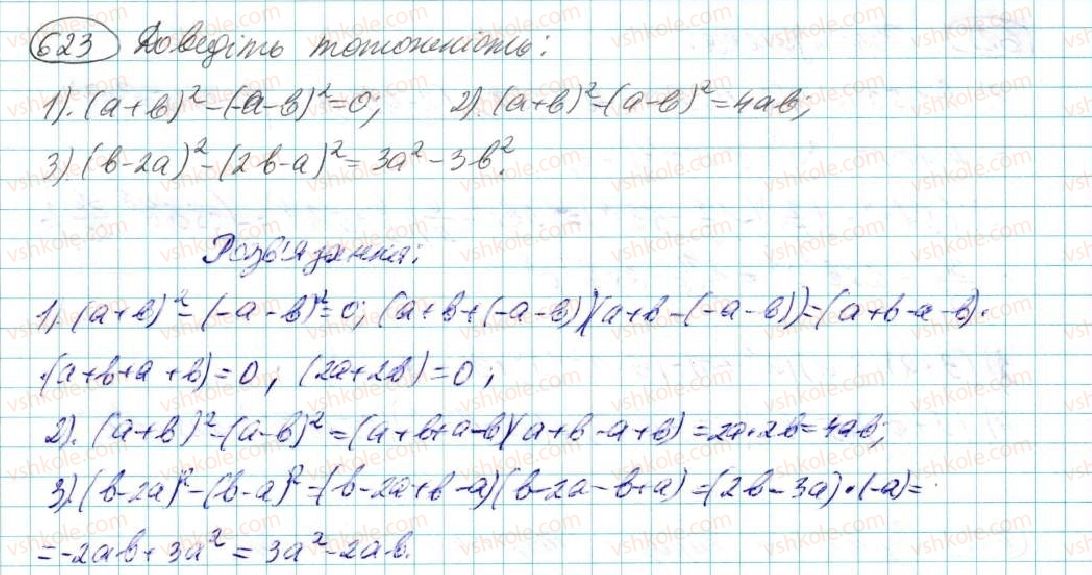 7-algebra-na-tarasenkova-im-bogatirova-om-kolomiyets-2015--rozdil-3-mnogochleni-12-riznitsya-kvadrativ-623.jpg