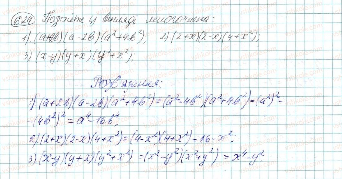 7-algebra-na-tarasenkova-im-bogatirova-om-kolomiyets-2015--rozdil-3-mnogochleni-12-riznitsya-kvadrativ-624.jpg