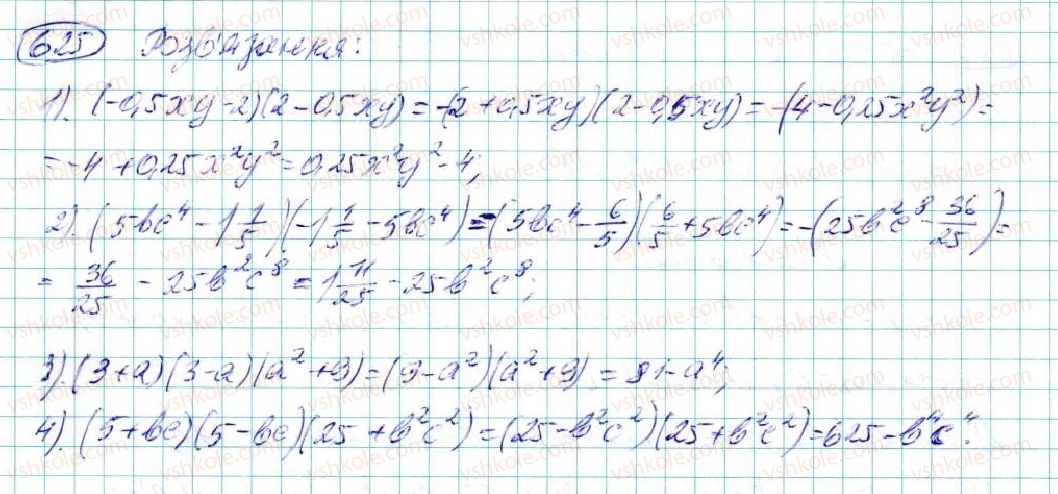 7-algebra-na-tarasenkova-im-bogatirova-om-kolomiyets-2015--rozdil-3-mnogochleni-12-riznitsya-kvadrativ-625-rnd3879.jpg