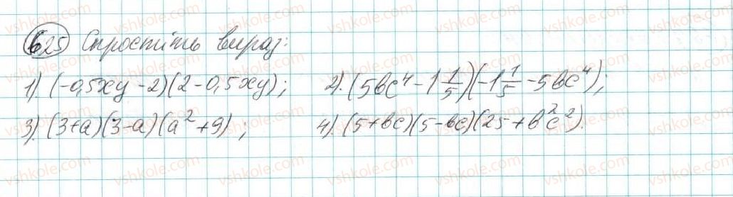 7-algebra-na-tarasenkova-im-bogatirova-om-kolomiyets-2015--rozdil-3-mnogochleni-12-riznitsya-kvadrativ-625.jpg