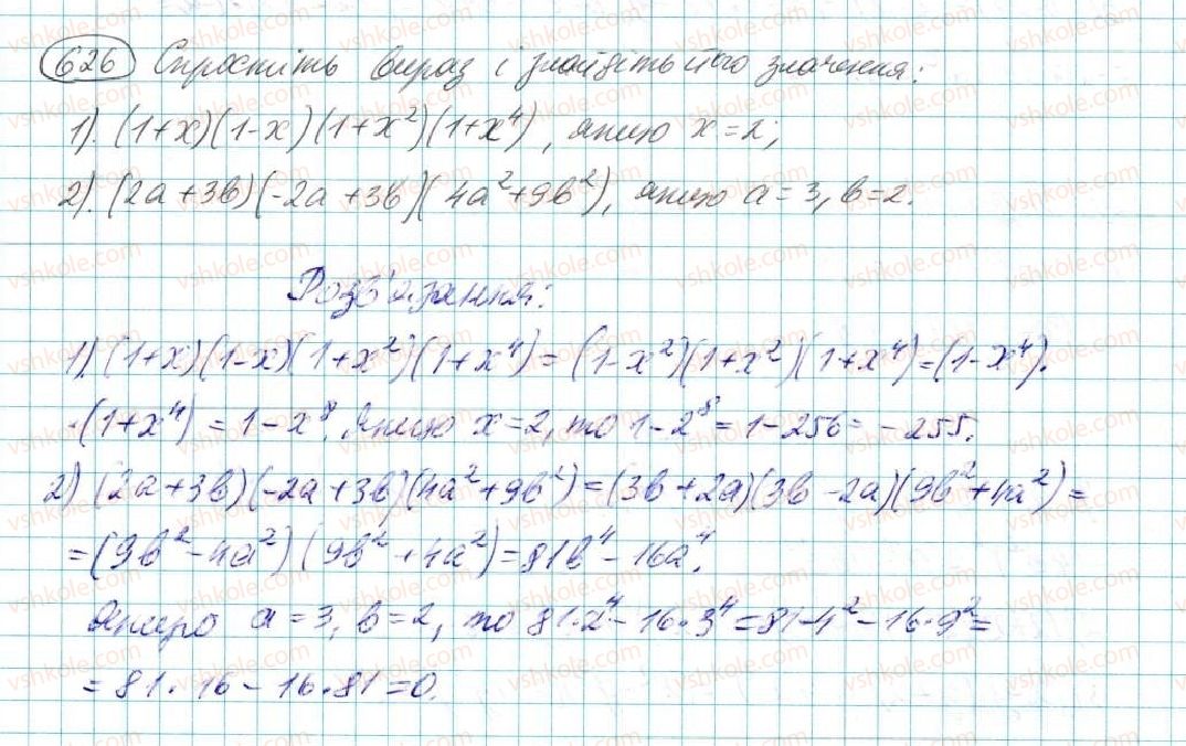 7-algebra-na-tarasenkova-im-bogatirova-om-kolomiyets-2015--rozdil-3-mnogochleni-12-riznitsya-kvadrativ-626.jpg