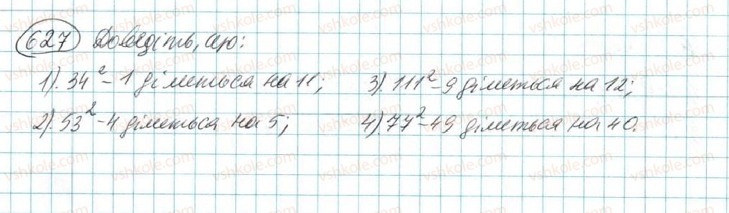 7-algebra-na-tarasenkova-im-bogatirova-om-kolomiyets-2015--rozdil-3-mnogochleni-12-riznitsya-kvadrativ-627.jpg