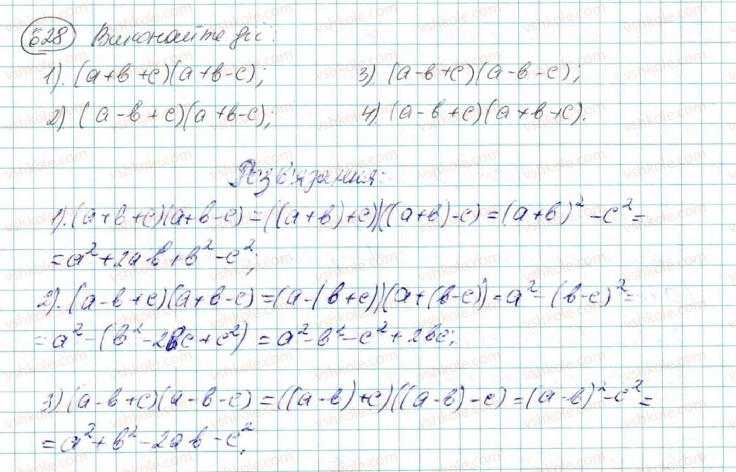 7-algebra-na-tarasenkova-im-bogatirova-om-kolomiyets-2015--rozdil-3-mnogochleni-12-riznitsya-kvadrativ-628.jpg