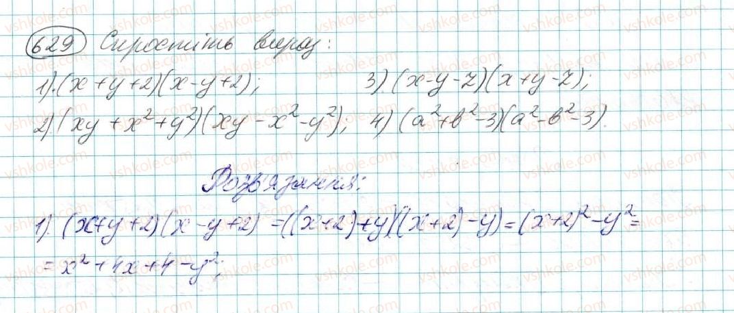 7-algebra-na-tarasenkova-im-bogatirova-om-kolomiyets-2015--rozdil-3-mnogochleni-12-riznitsya-kvadrativ-629.jpg