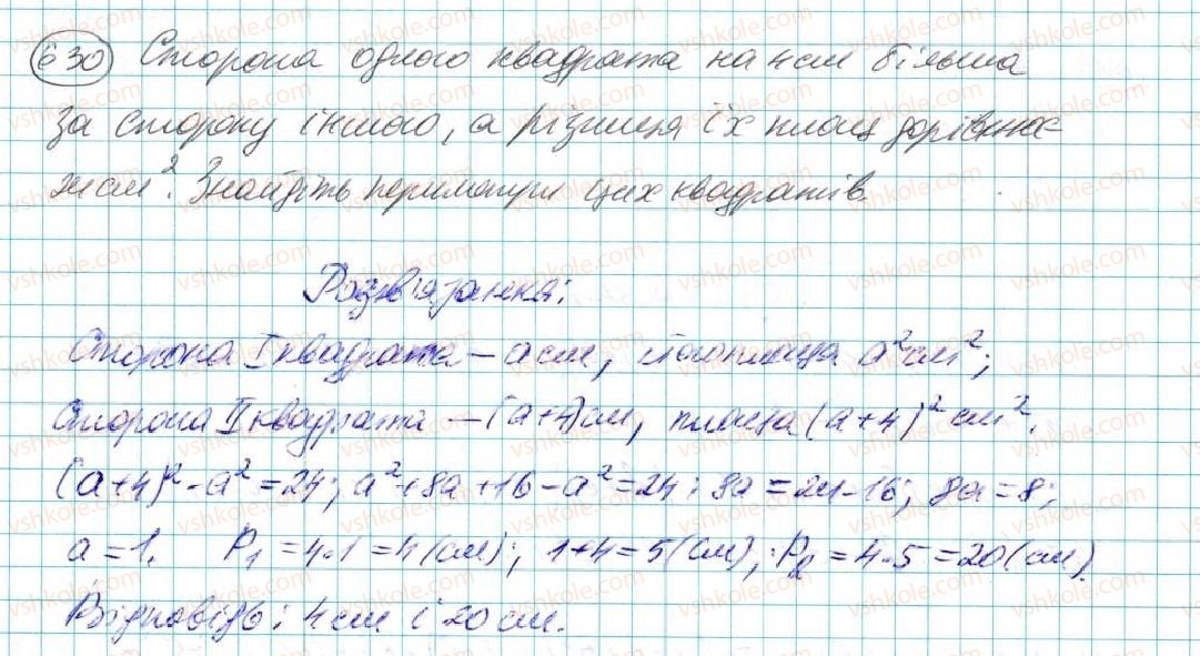 7-algebra-na-tarasenkova-im-bogatirova-om-kolomiyets-2015--rozdil-3-mnogochleni-12-riznitsya-kvadrativ-630.jpg