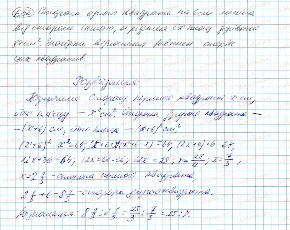 7-algebra-na-tarasenkova-im-bogatirova-om-kolomiyets-2015--rozdil-3-mnogochleni-12-riznitsya-kvadrativ-632.jpg
