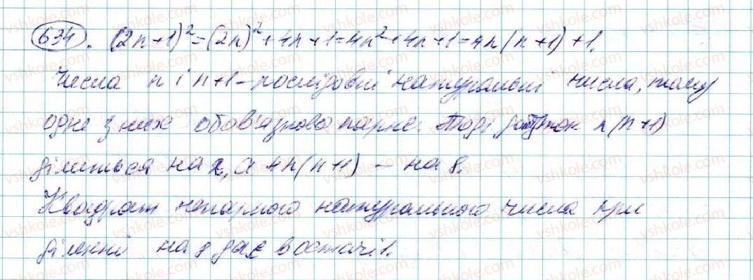 7-algebra-na-tarasenkova-im-bogatirova-om-kolomiyets-2015--rozdil-3-mnogochleni-12-riznitsya-kvadrativ-634-rnd3468.jpg