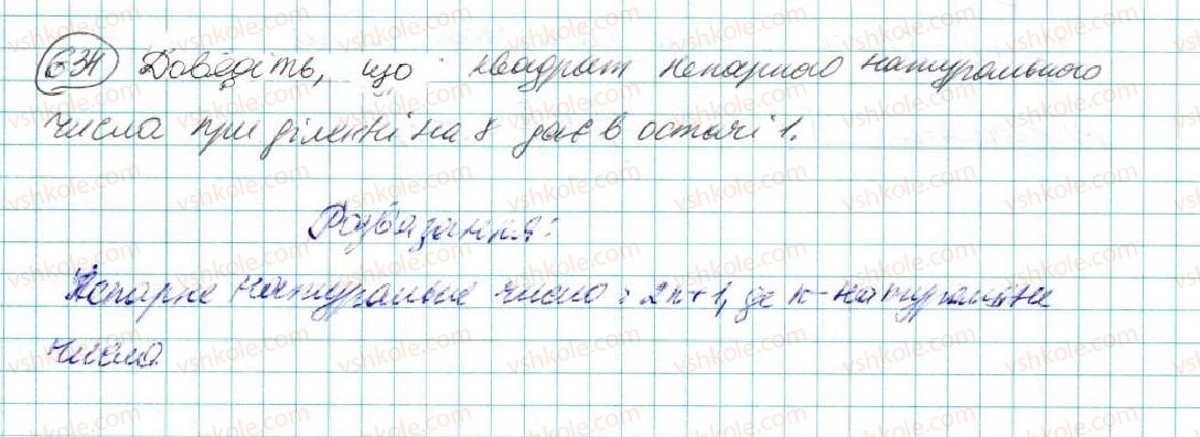 7-algebra-na-tarasenkova-im-bogatirova-om-kolomiyets-2015--rozdil-3-mnogochleni-12-riznitsya-kvadrativ-634.jpg